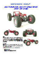 1/10 4WDバギー用マイクロブロックタイヤ