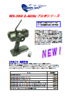 MX-3SG 2.4Ghz PC