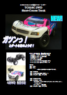 TC02SC 2WD Short-Course Truck